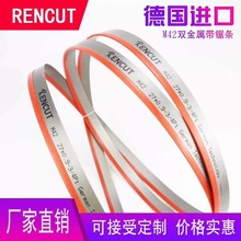 苏州锯条批发 锐卡特RENCUT高性价比 双金属带锯条