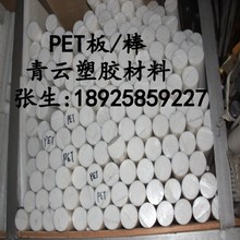 进口pet块 黑色PET棒聚酯棒petp板条乳白色聚对苯二甲酸乙二酯板