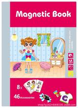 儿童魔法书拼图百变DIY卡通女孩时尚换装系列拼图小游戏