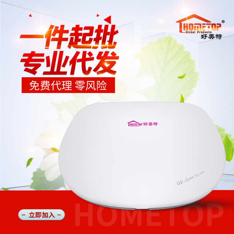 厂家负离子便携紫外线臭氧内裤杀菌机家用衣物迷你消毒器一件代发|ru