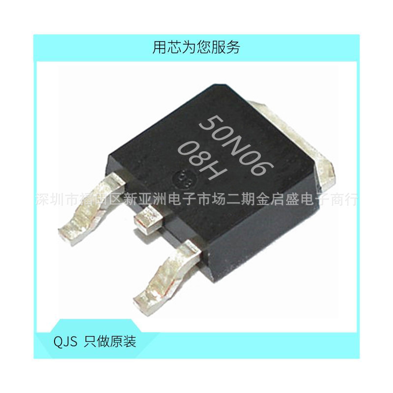 SUD50N06-08H TO252 N沟道MOS管场效应管 60V 93A 50N06-08H 原装