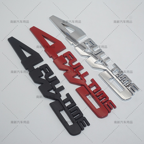 Car four-wheel drive off-road vehicle stickers 4WD FULL TIME car stickers body stickers Wrangler Compass stickers