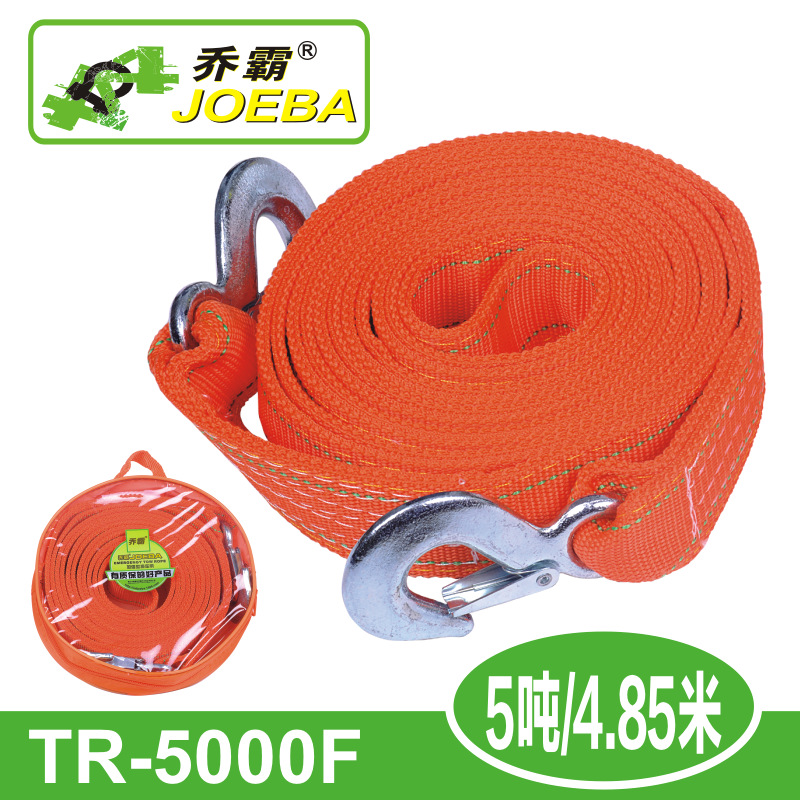 Barrack automobile Trailer rope 5 4.85 rice 47MM thickening double-deck Meet an emergency Tow rope truck automobile Trailer with