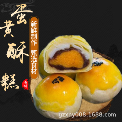 【4】海鸭蛋黄酥  传统雪媚娘皮小面包蛋糕点麻薯月饼330克6枚装|ms