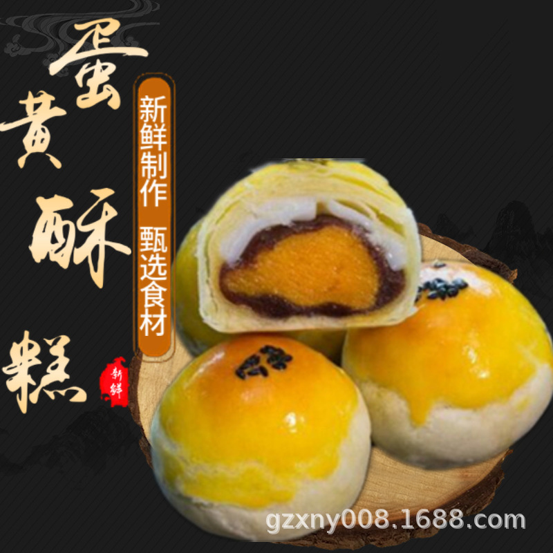 【4】海鸭蛋黄酥  传统雪媚娘皮小面包蛋糕点麻薯月饼330克6枚装|ms