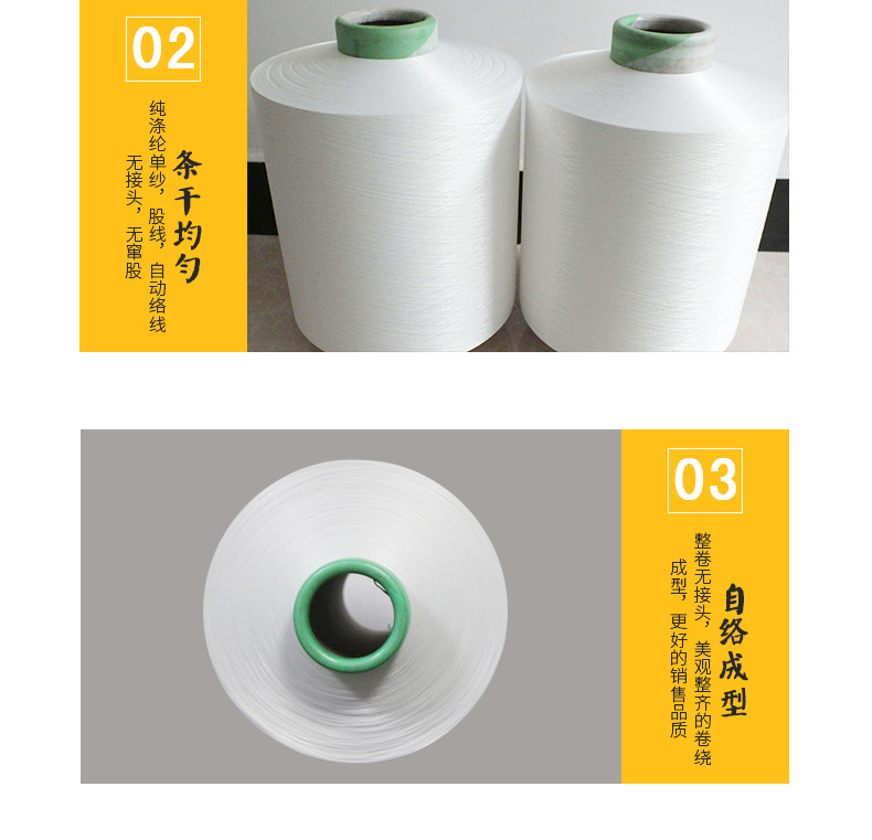阳涤复合丝_08