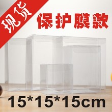 现货透明PVC盒 文具盒 精美礼品包装盒 小礼物盒 15*15*15cm