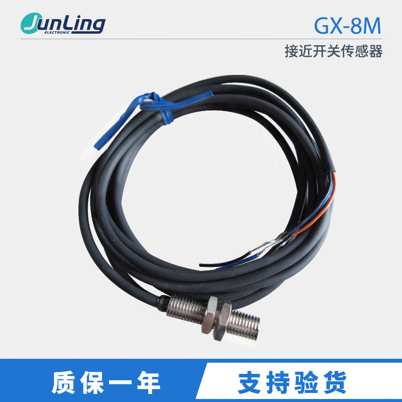全新原装正品SUNX神视圆柱型接近开关GX-8M传感器质保一年