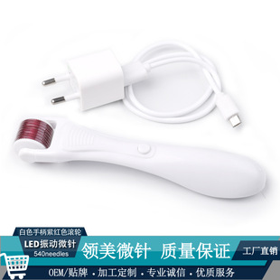 現貨光子微針 電動微針 振動微針 540微針滾輪 LED震動微針