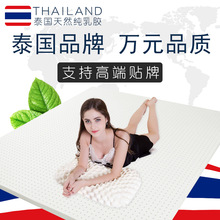 工厂直销乳胶床垫 泰国天然纯乳胶床垫 榻榻米床垫 尺寸批发