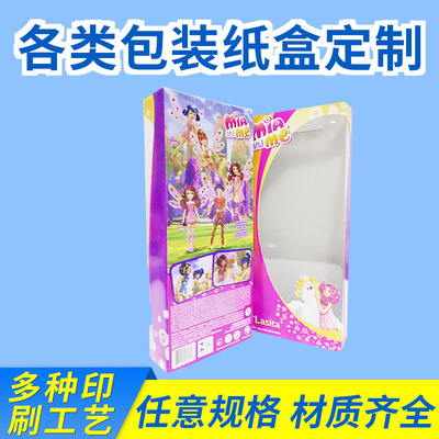 直销儿童用品彩盒 及其他电子产品彩盒 玩具包装纸盒|ms