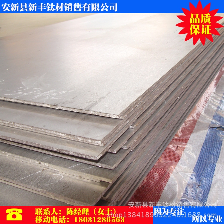 现货   TC4钛合金板  规格齐全  质量保证 厂家直销