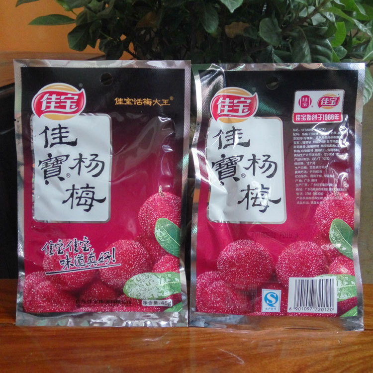 广东特产佳宝杨梅45g*10包　蜜饯休闲零食一站式批发