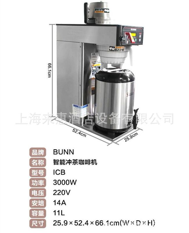 American BUNN smart tea making coffee machine tea maker for tribute tea King tea single head American coffee machine American BUNN smart tea making coffee machine tea maker for tribute tea King tea single head American coffee machine