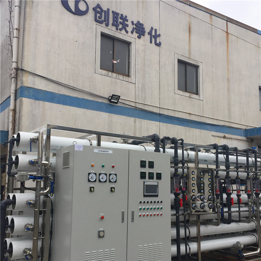 创联品牌50t/h 硅材料冲洗用高纯水制取设备 超纯水设备