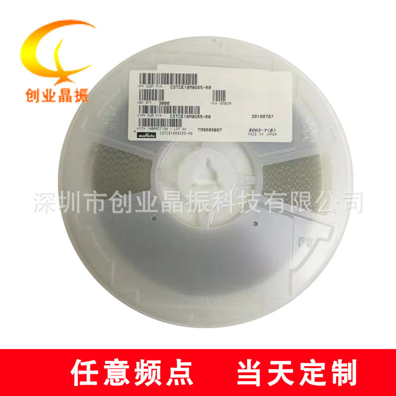 贴片晶振 CSTCE10M0G55Z-R0 10.000MHZ 3215 10M  3P  现货供应