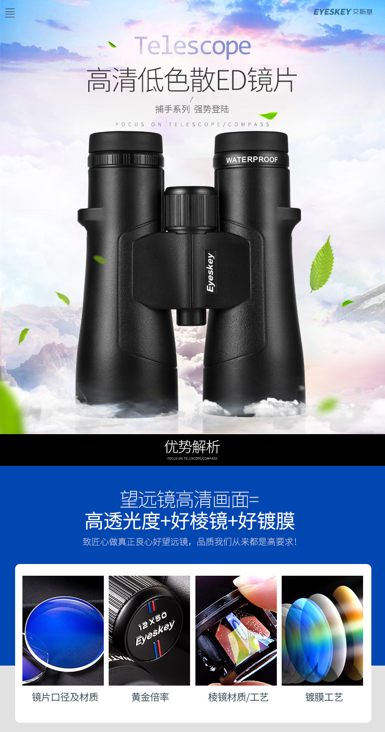 捕手详情优化_01