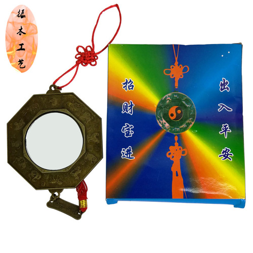 Alloy Tiger Head Twelve Zodiac Signs Bagua Mirror Pendant Plane Mirror Tai Chi Mirror