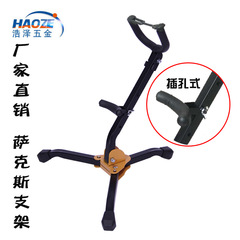 Factory direct sales wholesale saxophone stand folding hanger tenor elbow slide bracket accessories