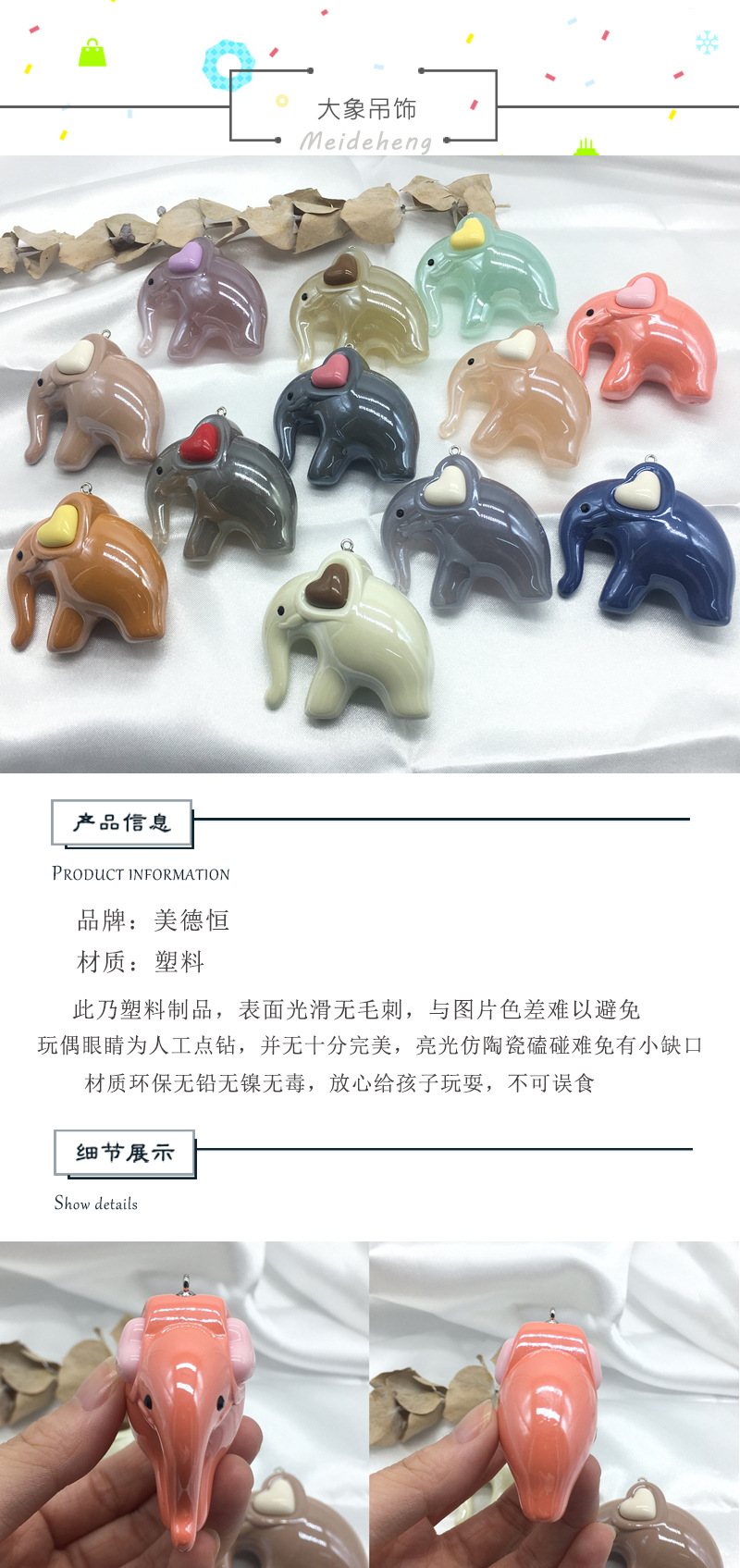 亚克力羊眼挂件高端果冻光泽漆亮油实色仿陶瓷可爱大象钥匙圈配件详情图1