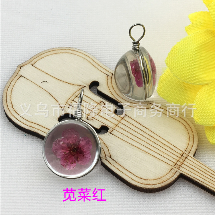 苋菜红