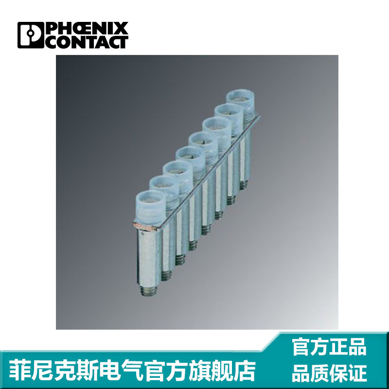 菲尼克斯 端子短接片 连接条 固定式桥接件 FBRNI  8-5 N-3000243