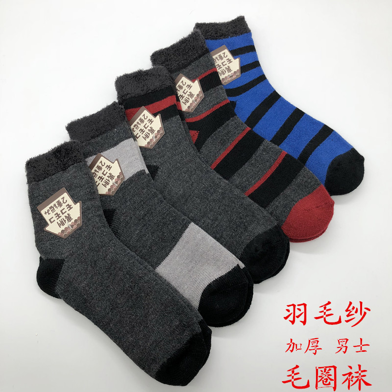 Winter New Japanese Style Thickened Feather Yarn Double Set Men's Socks Woolen Nitrile Blended Full Terry Mid-tube Men's Socks Floor Socks