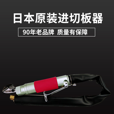 日本NILE利莱原装气动剪刀剪铁皮剪PSH05薄铁板剪铁网剪地毯剪|ru