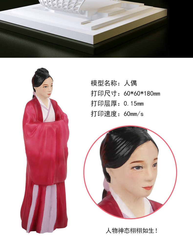 洛阳3d打印机模型 人偶3d打印 大尺寸 3d打印机厂家