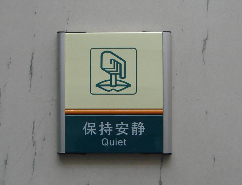 铝合金科室牌烤漆 指示牌 楼层牌 医院索引牌 悬挂式双面吊牌订做