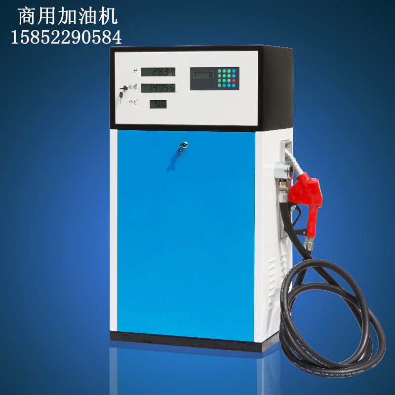 商用型加油站防爆加油机 计量精准 出油快速 柴油版汽油版大流量