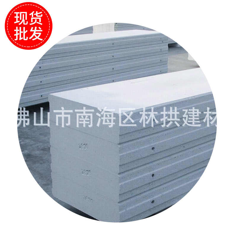 经销供应佛山加气砖 建筑内外墙用新型轻质加气砖 加气轻质砖隔墙