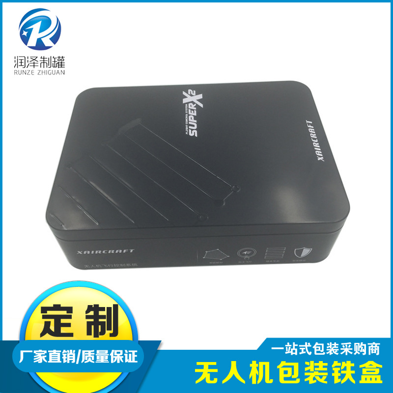 厂家定 制DIY无人机配件包装铁盒 马口铁方形铁盒 可来图定 做