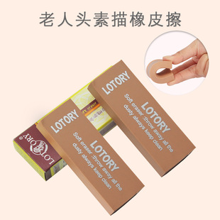 Old man's head painting special eraser/professional drawing eraser/sketch eraser/eraser/drawing eraser