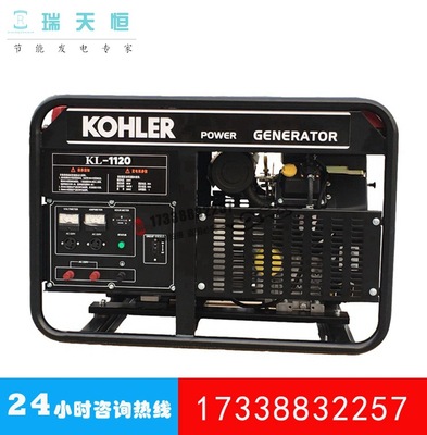 12KW科勒汽油发电机组15KVA科勒汽油发电机KL1120/KL3180电动便携