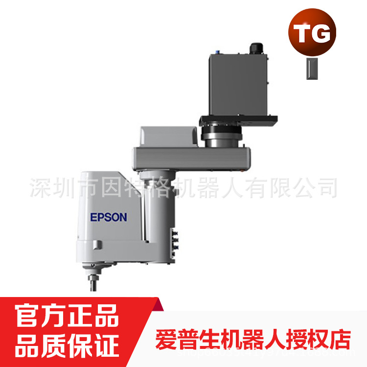 EPSON爱普生4轴机器人 搬运 工业机械手臂  RS3-351S
