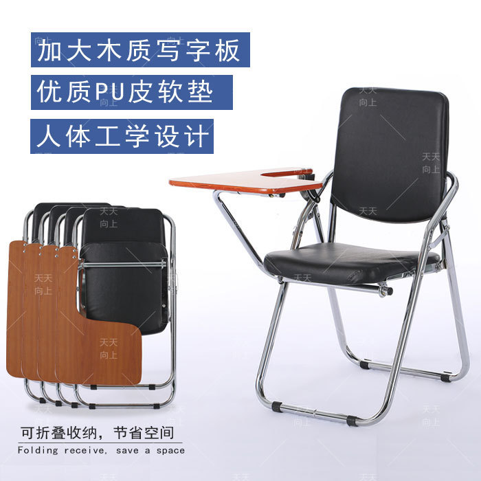 Integrated Training chair with writing board foldable conference chair electroplating frame office computer chair PU leather surface back chair