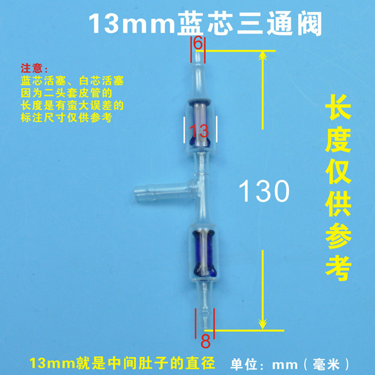 玻利鸽13mmT型玻璃自动活塞兰芯活塞单向阀13毫米蓝心t型蓝心活塞
