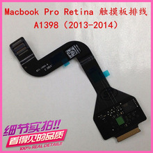 适用于苹果 pro retina A1398 触摸板排线821-1904-A 13-14年