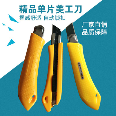 厂家直销塑料美工刀 创意自锁裁纸刀 壁纸刀批发 办公用品美工刀