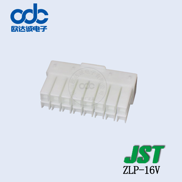 现货 ZLP-16V 塑壳壳子JST连接器 ZL系列间距5.0mm可订货量大价优