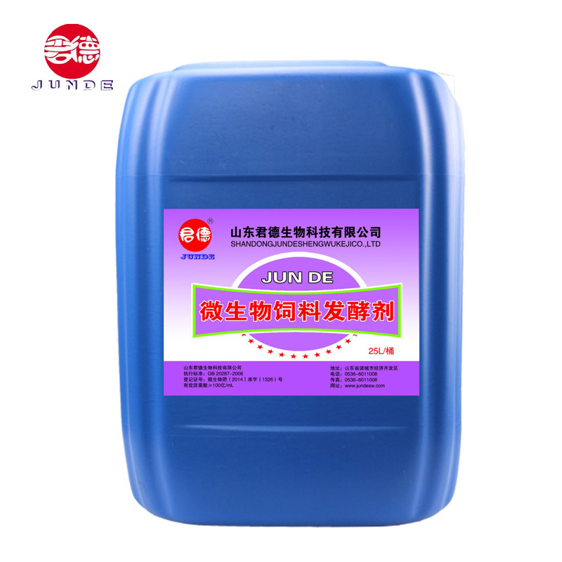 生物青储饲料秸秆豆渣酒糟菜籽饼稻壳牛羊猪鸡鸭饲料发酵剂菌种