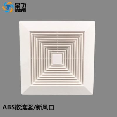 Manufactor Direct selling smallpox suspended ceiling Ventilation panel Exhaust air Plastic Air outlet Fresh air system Fan Exhaust air