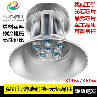 LED集成工矿灯厂房灯工厂灯车间灯仓库照明灯工棚灯飞兔系列300W