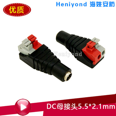 优质按压式监控LED电源接头DC电源公头按压式DC12V5.5*2.1mm接头|ms