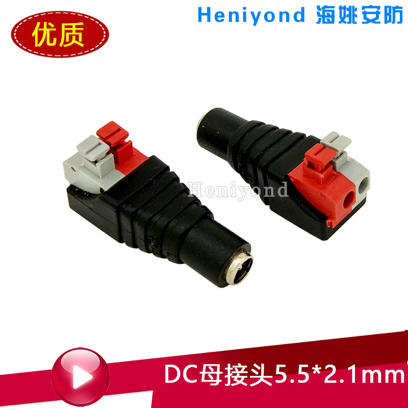 优质按压式监控LED电源接头DC电源公头按压式DC12V5.5*2.1mm接头|ms