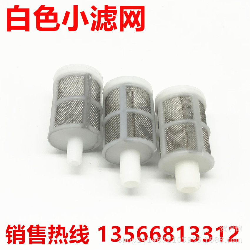 小滤网 喷雾器配件 洗车器过滤网  隔膜泵过滤网 不锈钢吸水滤网