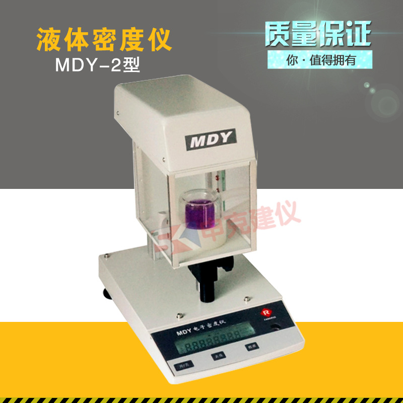 电磁力传感器 0.1mg/cm3 高精度 优质 液体密度仪/液体密度计