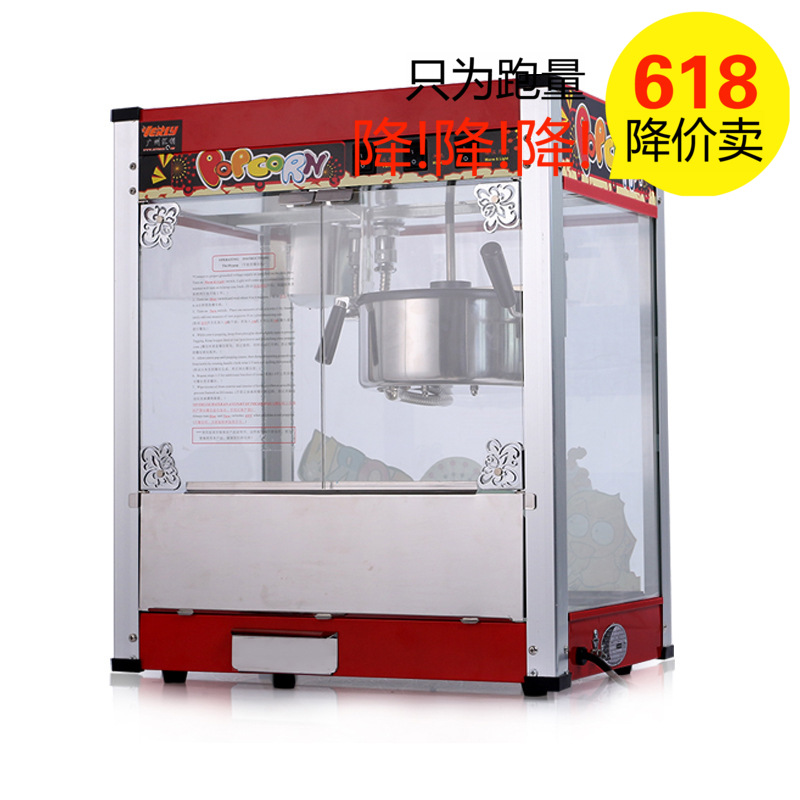 汇利VBG-1708爆米花机商用平顶型爆谷机电动爆玉米花机厂家大促