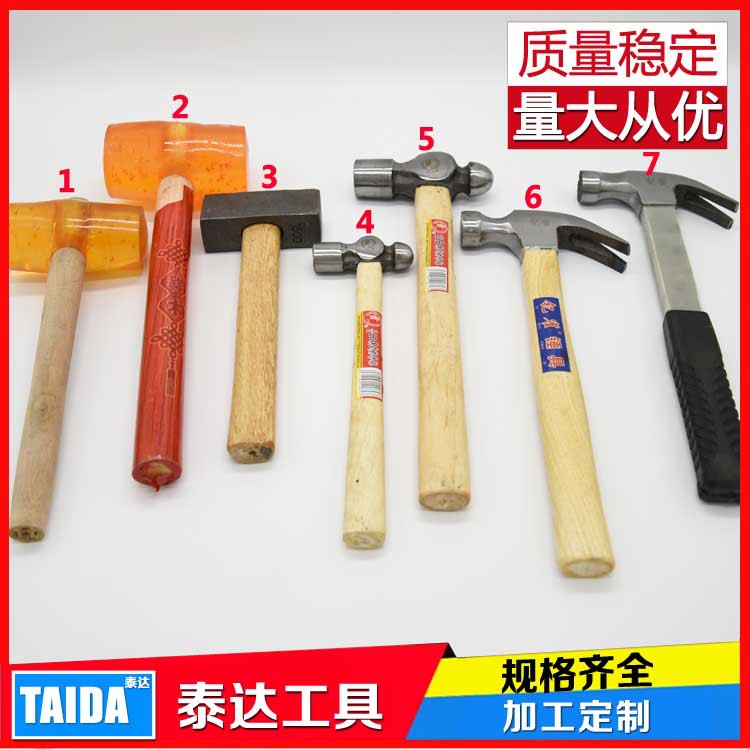 木把橡皮錘 木柄石工錘 圓頭錘 木柄八角錘 木把羊角錘 各種錘子